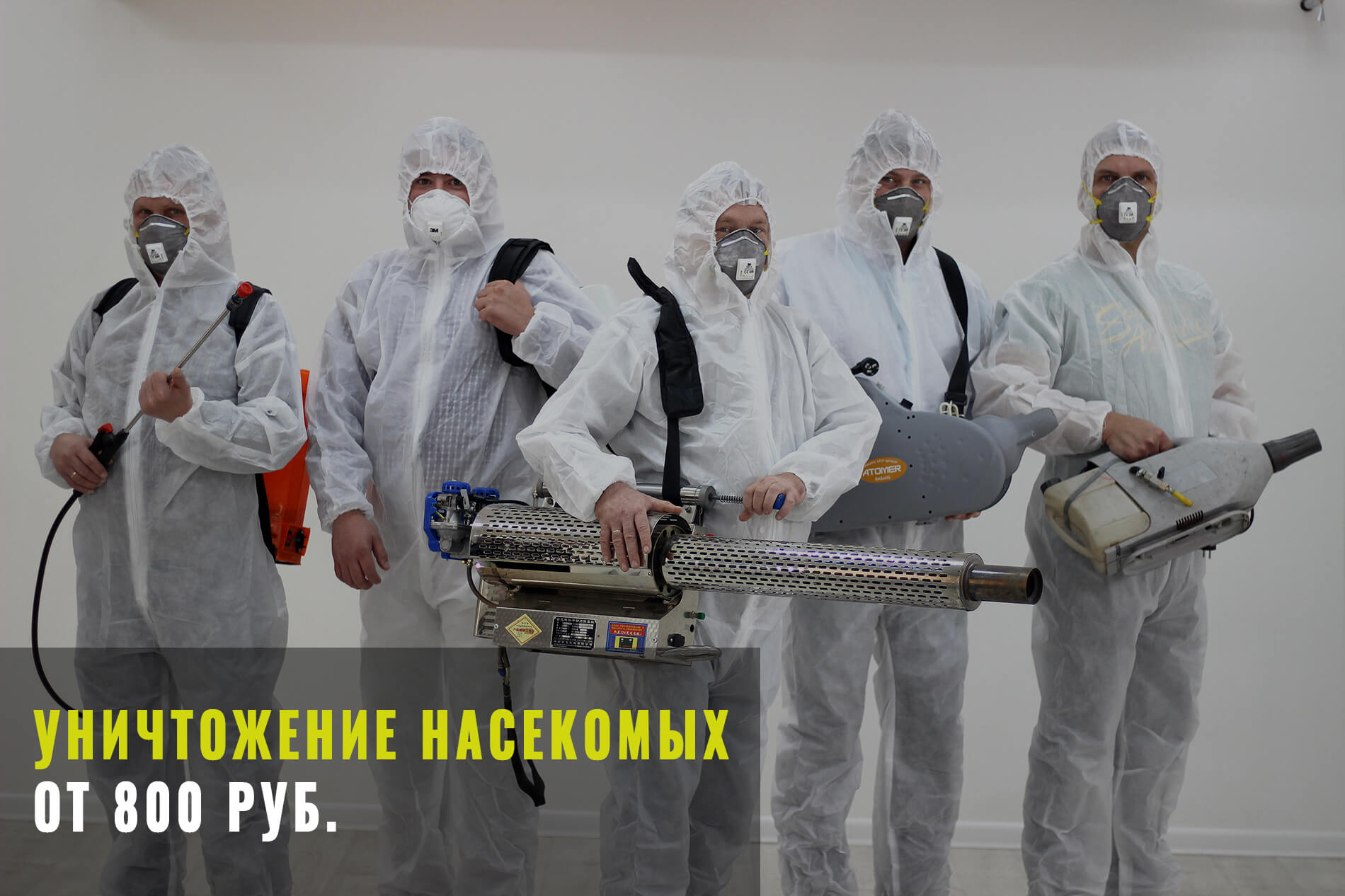 СЭС Уфа СЭС Уфа